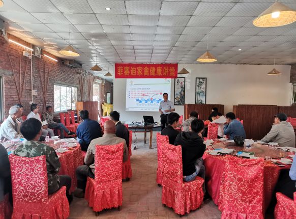 推广健康养禽，携手客户成功